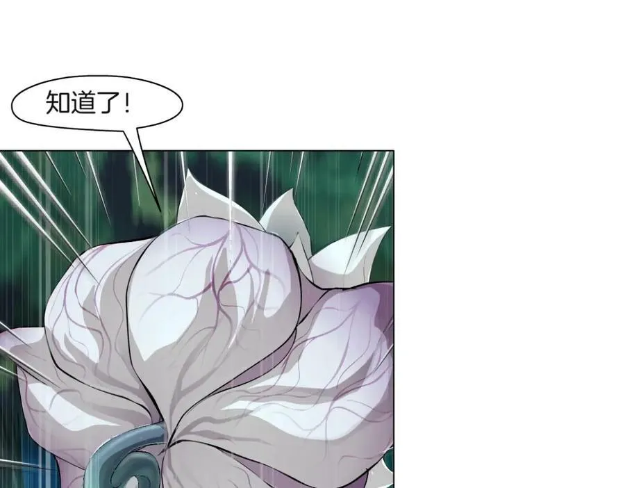 233【脑洞篇】一劳永逸！ 第20页