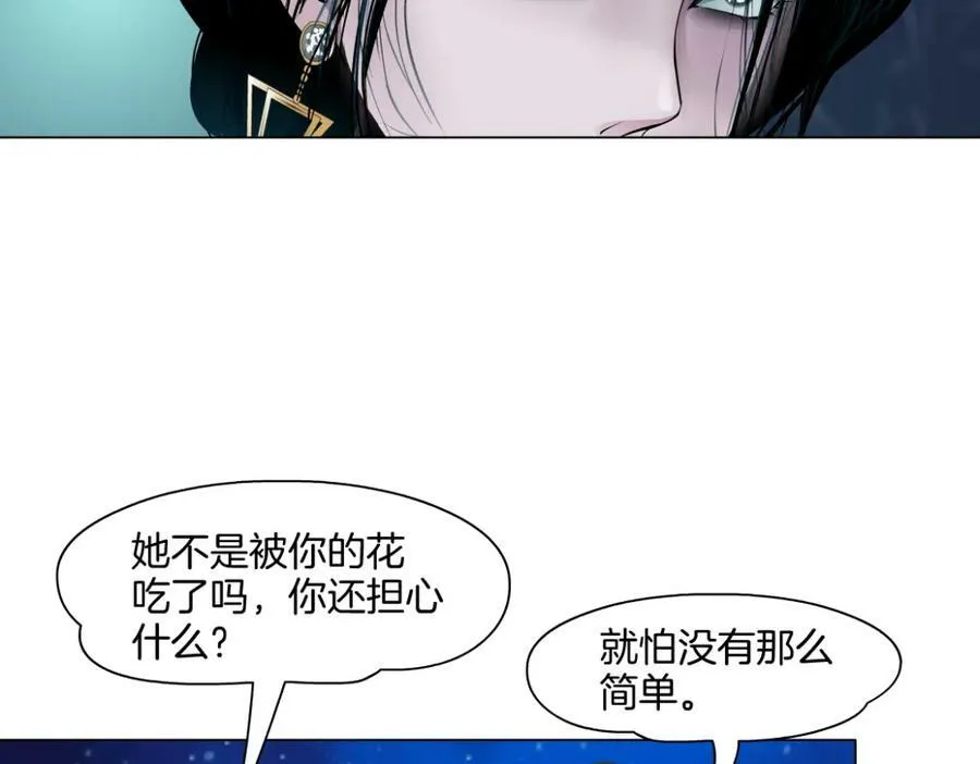 233【脑洞篇】一劳永逸！ 第28页