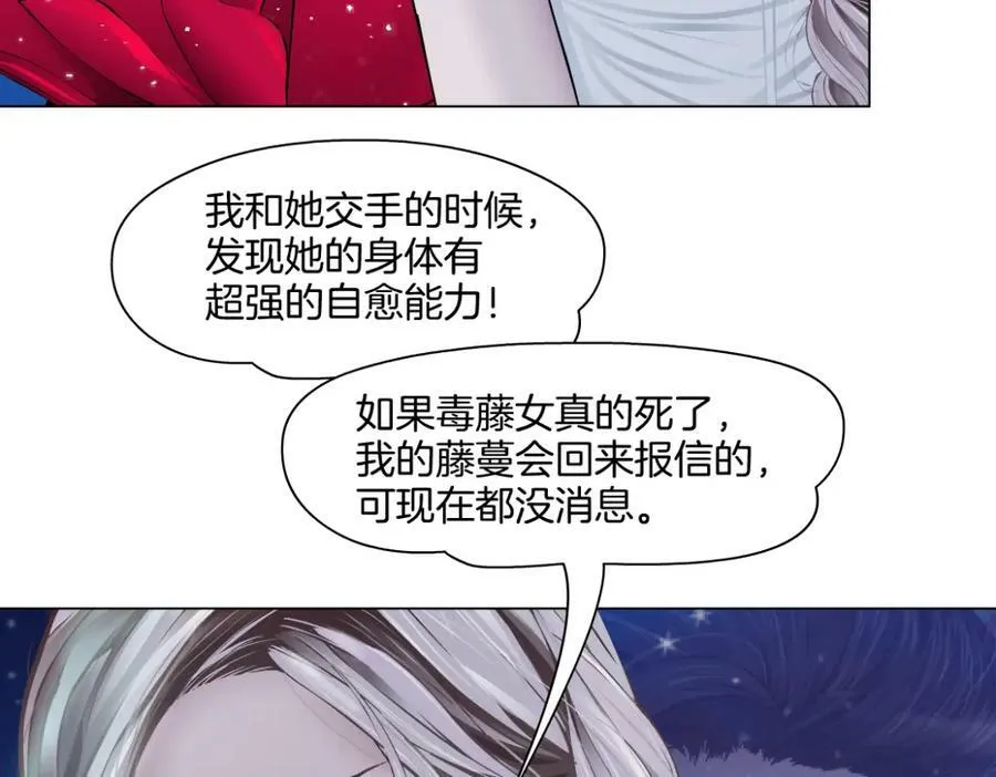 233【脑洞篇】一劳永逸！ 第30页