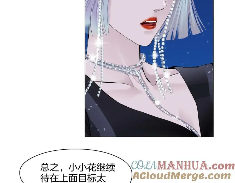 233【脑洞篇】一劳永逸！ 第33页