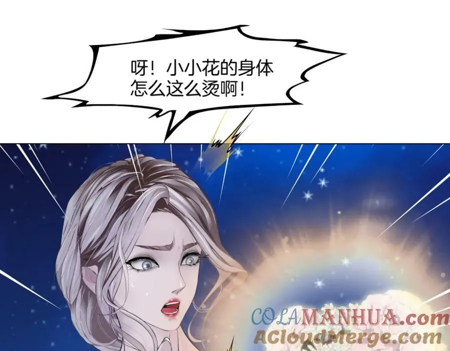 233【脑洞篇】一劳永逸！ 第37页