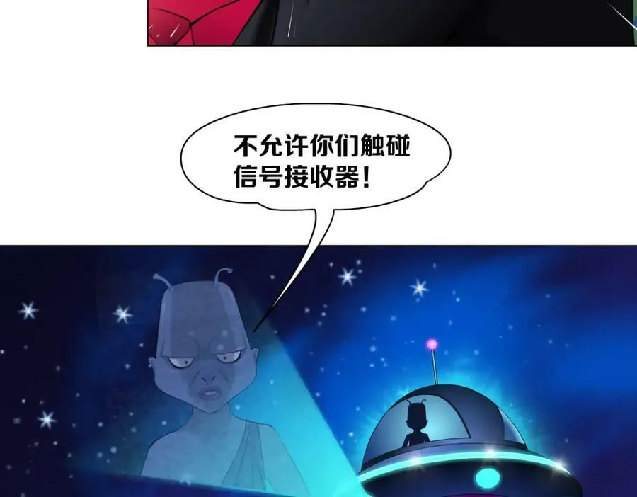 233【脑洞篇】一劳永逸！ 第40页