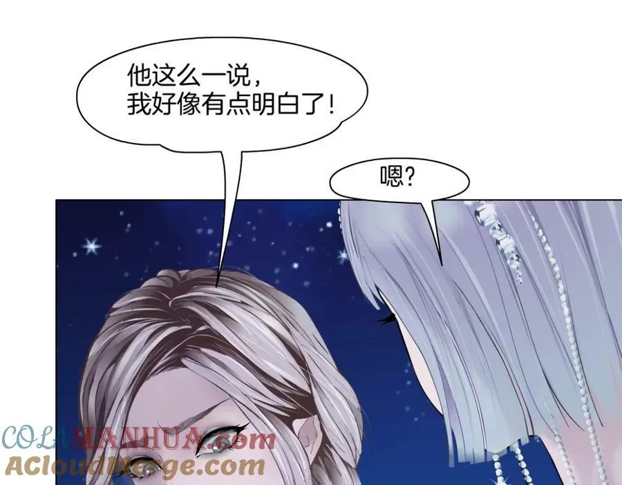 233【脑洞篇】一劳永逸！ 第45页