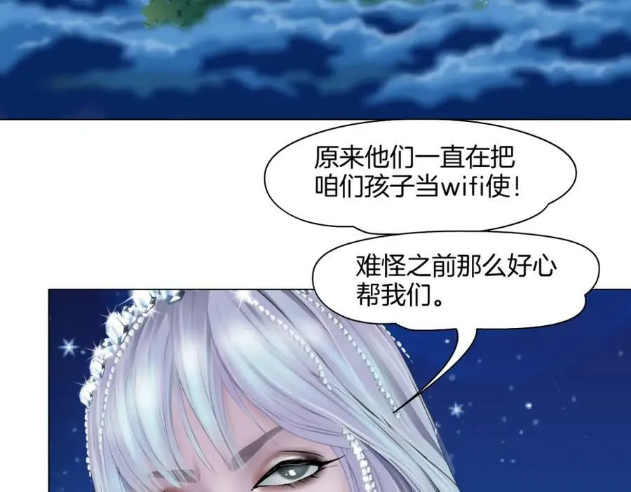 233【脑洞篇】一劳永逸！ 第50页