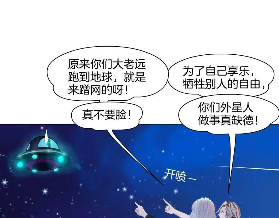 233【脑洞篇】一劳永逸！ 第54页