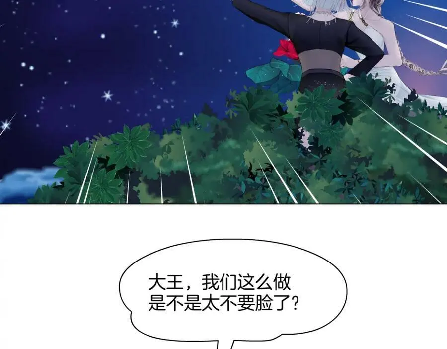 233【脑洞篇】一劳永逸！ 第55页