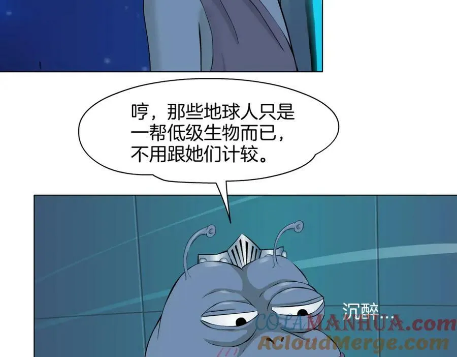 233【脑洞篇】一劳永逸！ 第57页