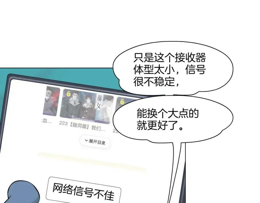 233【脑洞篇】一劳永逸！ 第59页