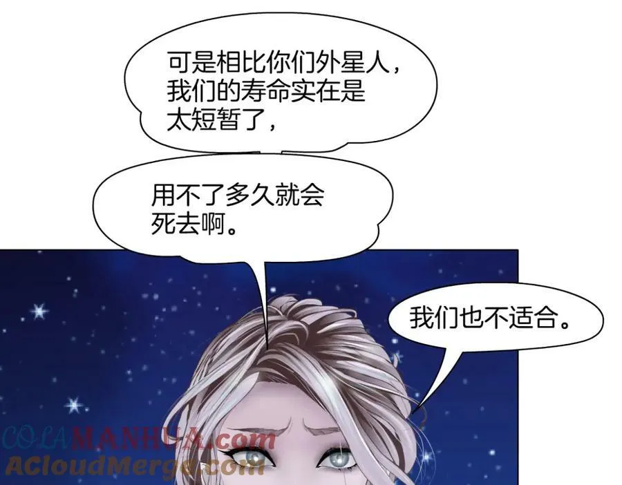 233【脑洞篇】一劳永逸！ 第69页