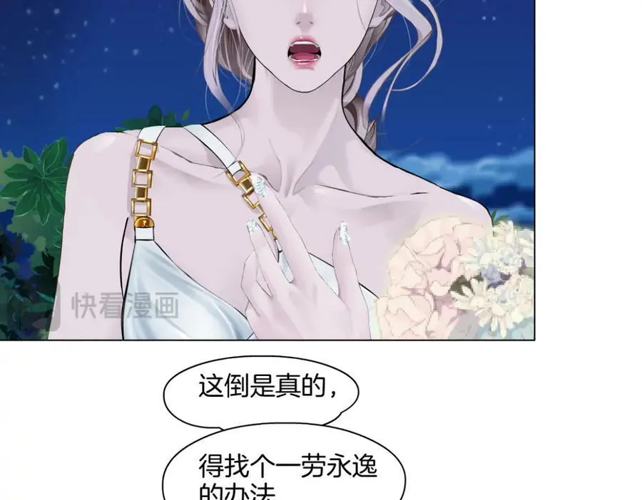 233【脑洞篇】一劳永逸！ 第70页