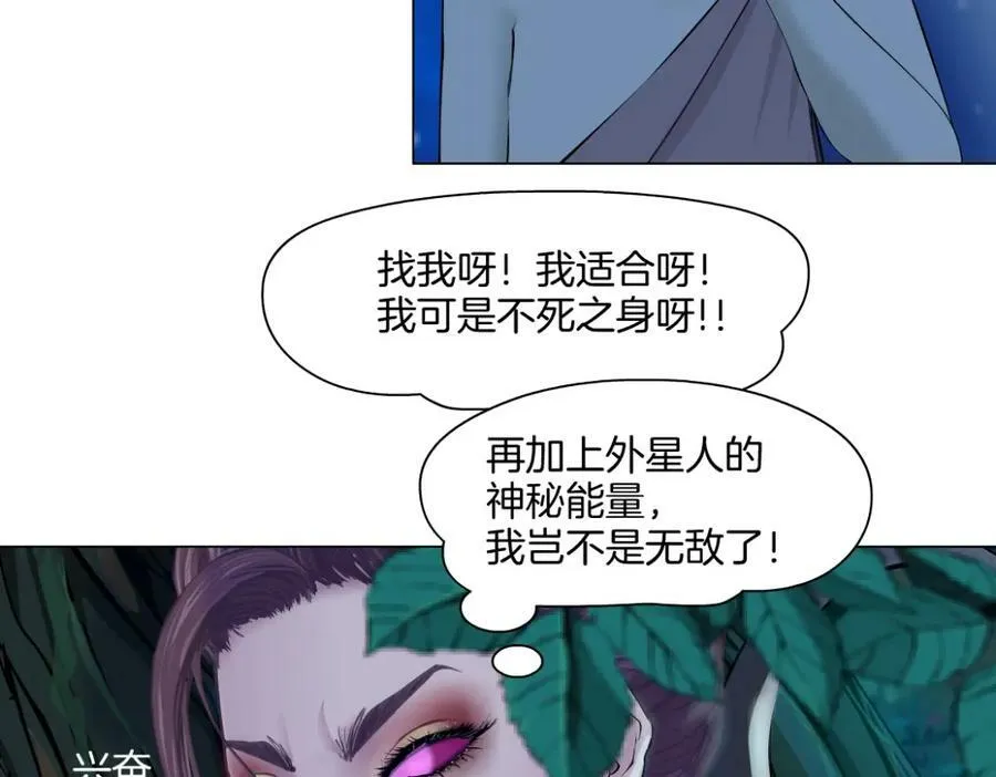 233【脑洞篇】一劳永逸！ 第72页