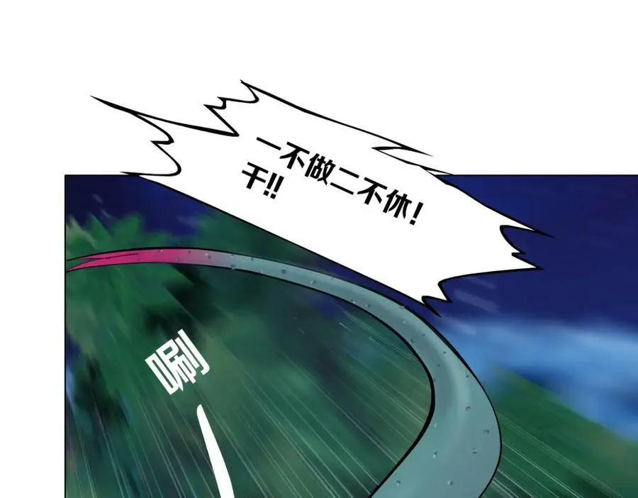 233【脑洞篇】一劳永逸！ 第74页