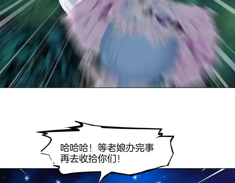 233【脑洞篇】一劳永逸！ 第80页