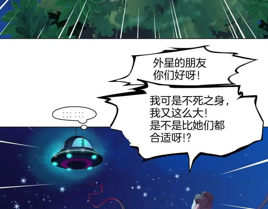 233【脑洞篇】一劳永逸！ 第82页