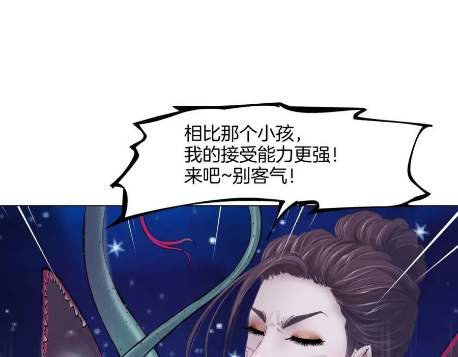 233【脑洞篇】一劳永逸！ 第84页