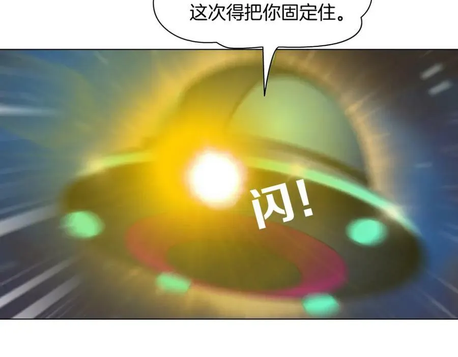233【脑洞篇】一劳永逸！ 第86页