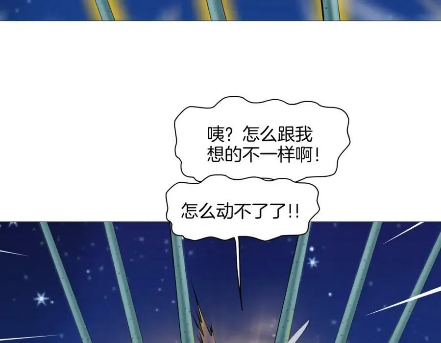 233【脑洞篇】一劳永逸！ 第90页