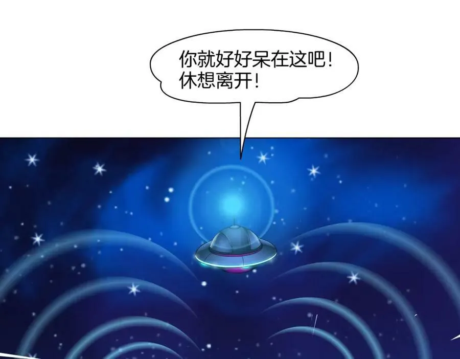 233【脑洞篇】一劳永逸！ 第94页