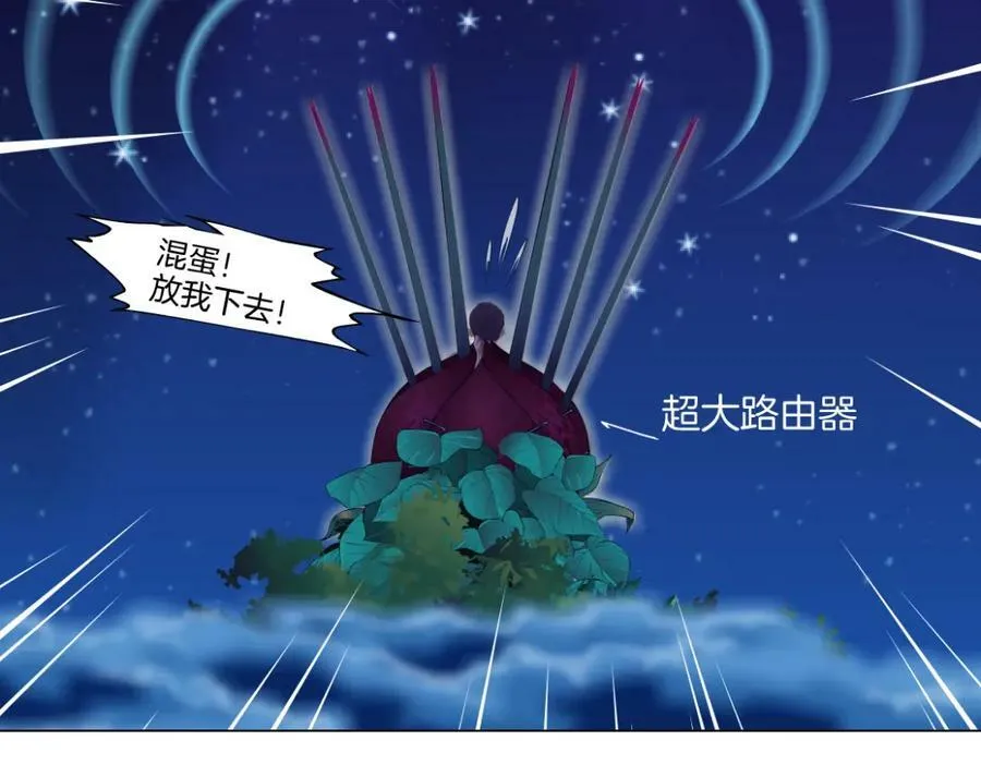 233【脑洞篇】一劳永逸！ 第95页