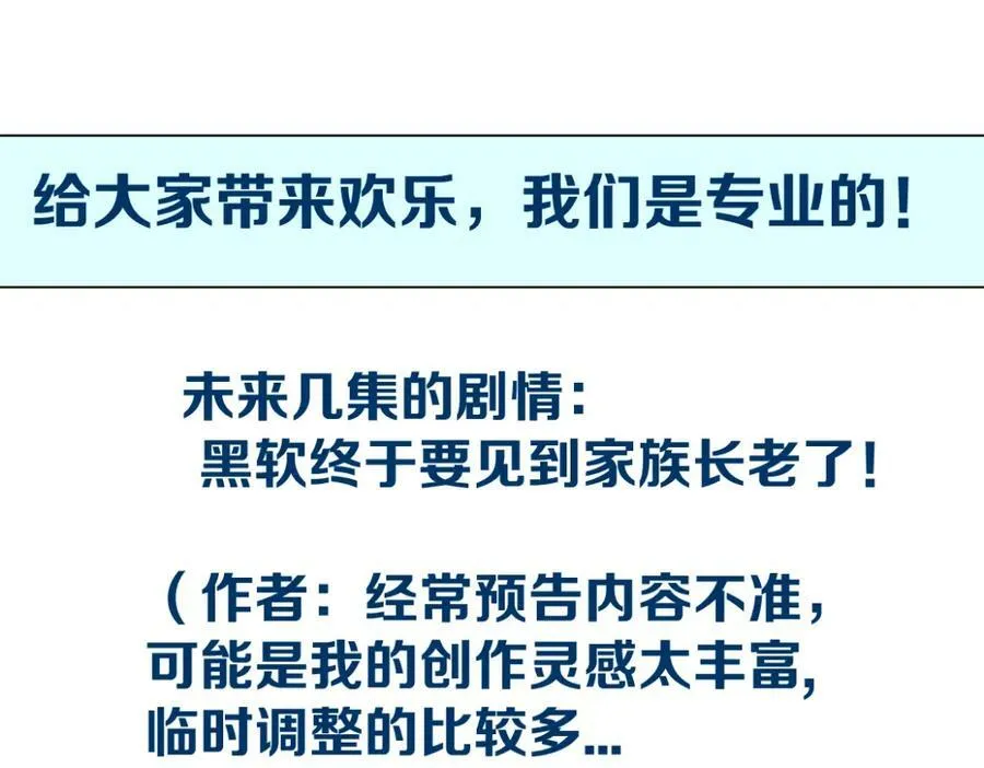 233【脑洞篇】一劳永逸！ 第99页