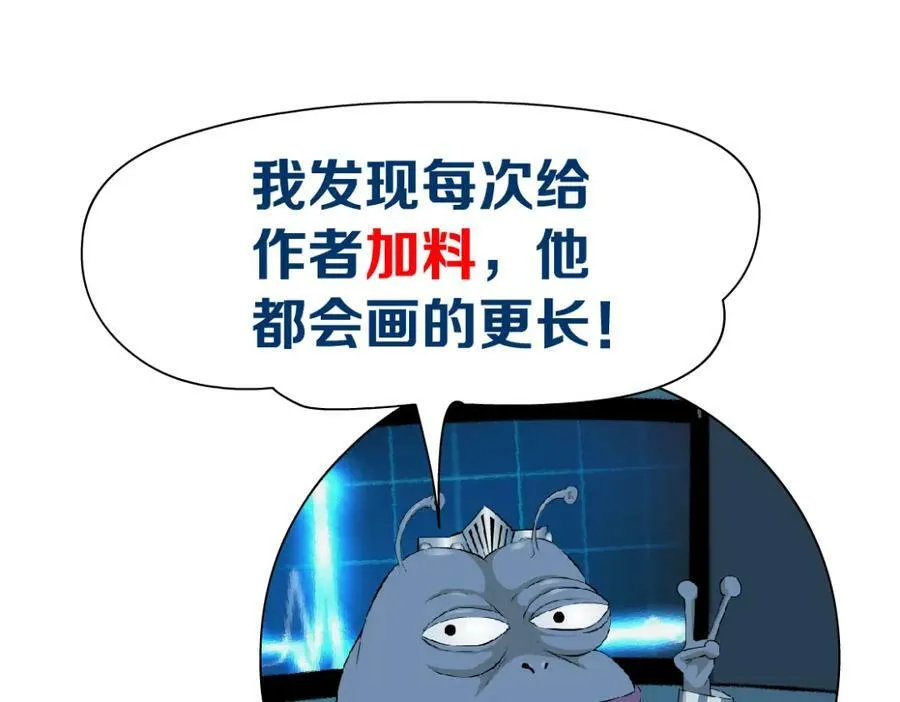 233【脑洞篇】一劳永逸！ 第100页
