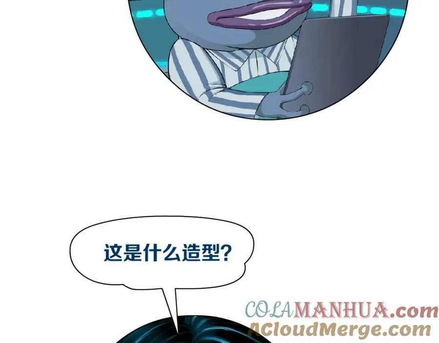 233【脑洞篇】一劳永逸！ 第101页