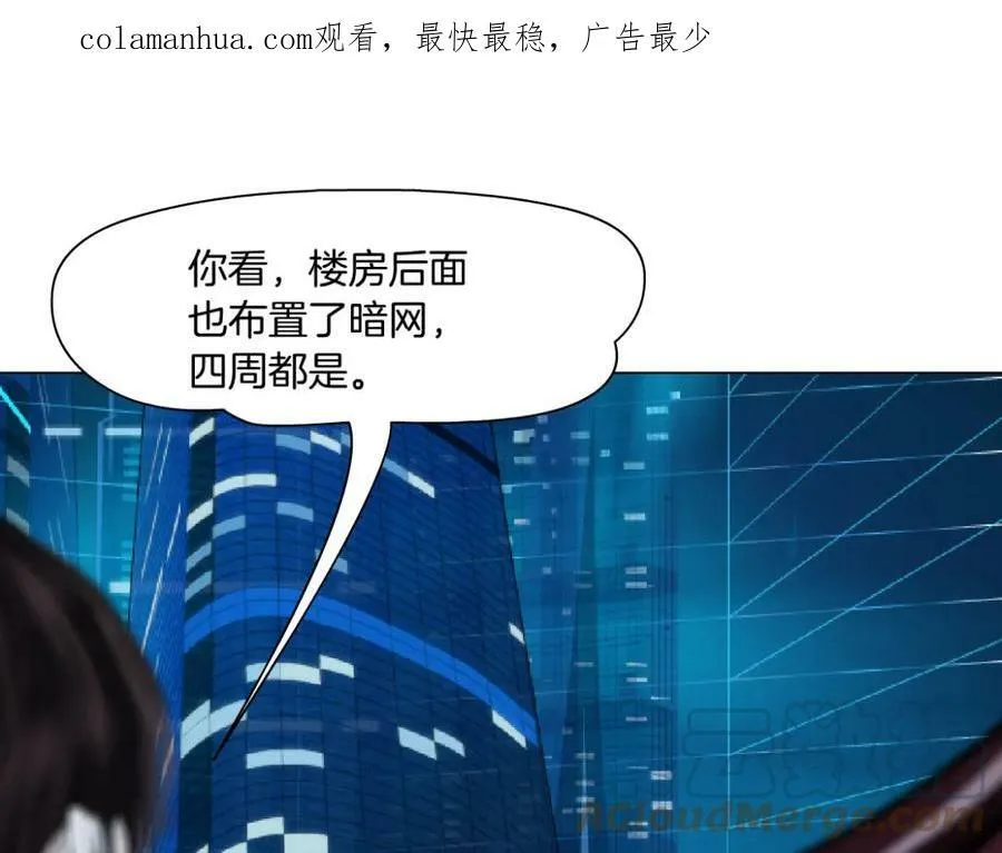 203【脑洞篇】变大缩小 第4页
