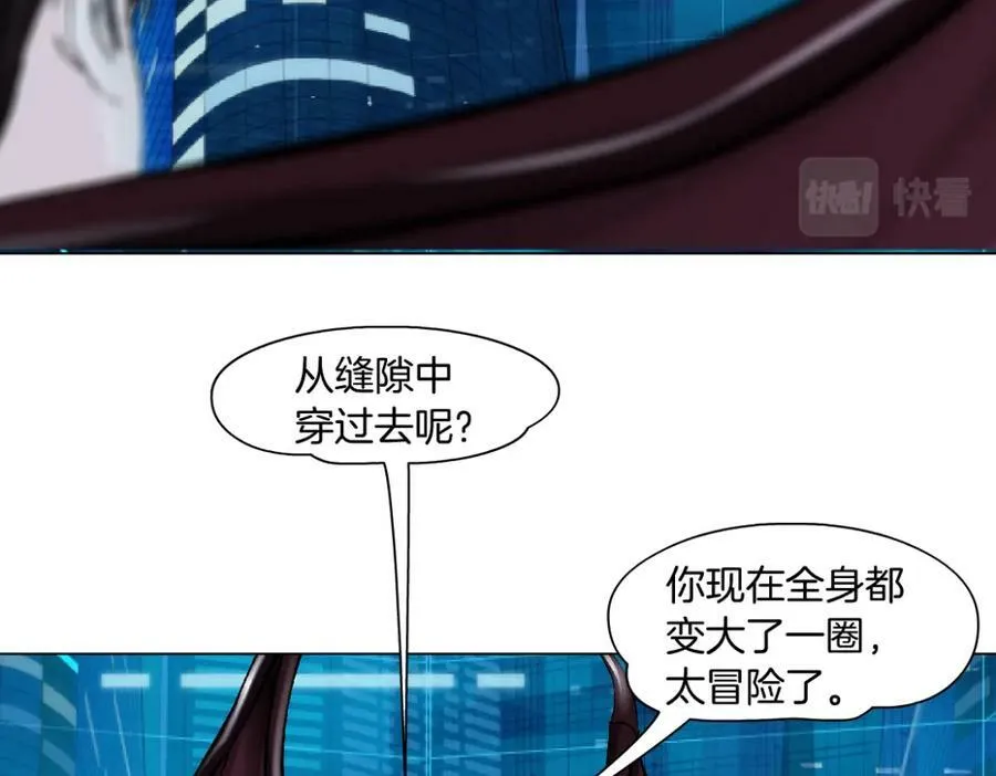 203【脑洞篇】变大缩小 第5页