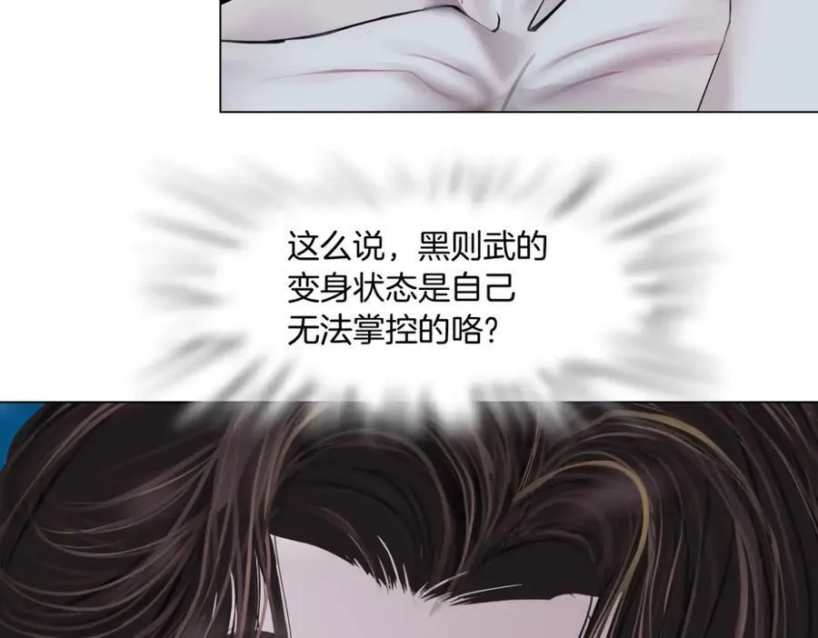 203【脑洞篇】变大缩小 第12页
