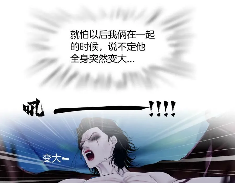 203【脑洞篇】变大缩小 第14页