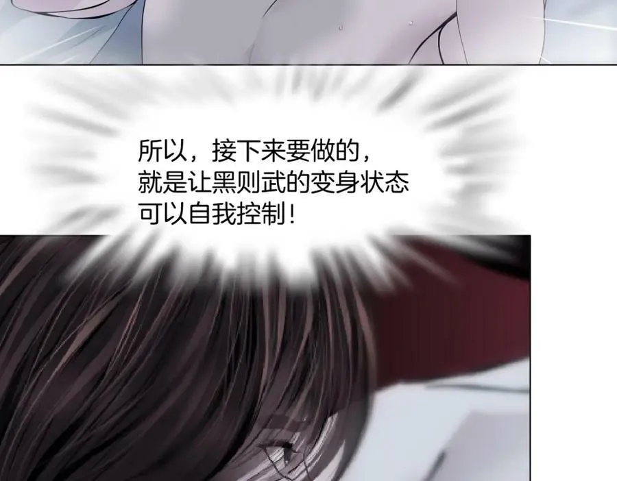 203【脑洞篇】变大缩小 第17页