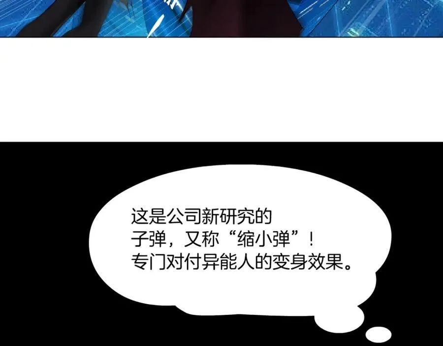 203【脑洞篇】变大缩小 第20页