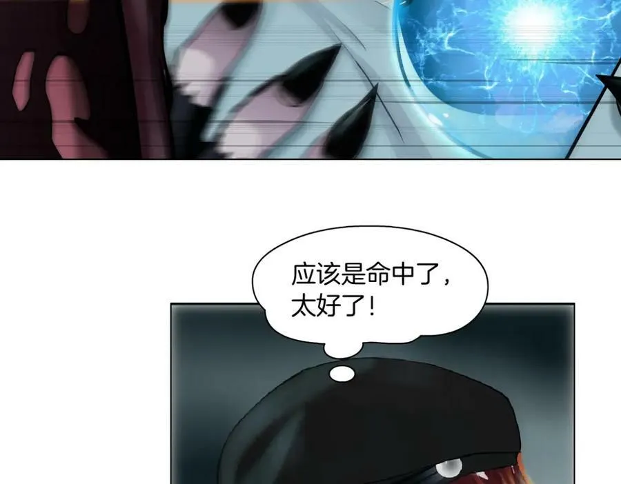 203【脑洞篇】变大缩小 第30页