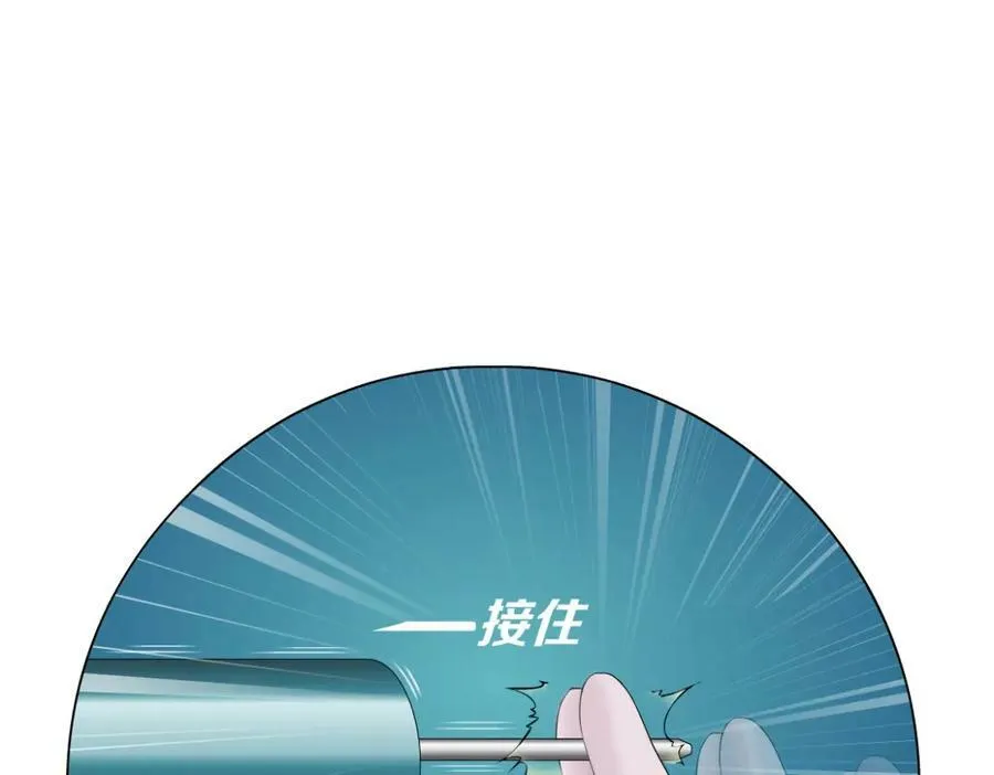 203【脑洞篇】变大缩小 第32页
