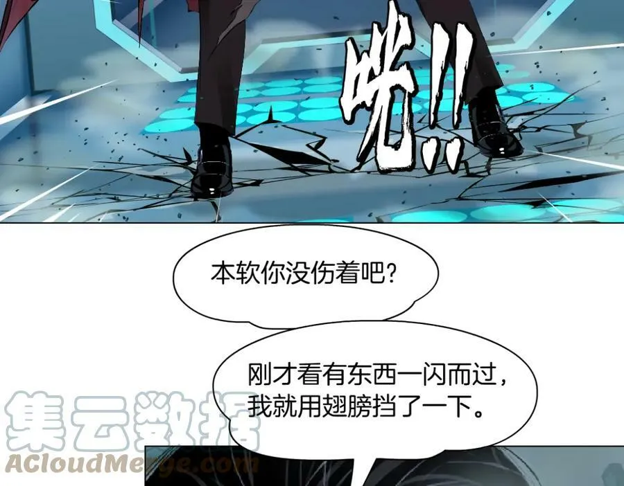 203【脑洞篇】变大缩小 第37页