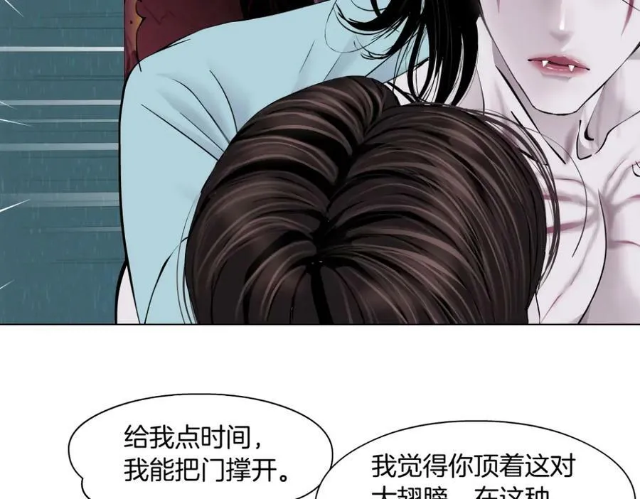 203【脑洞篇】变大缩小 第47页