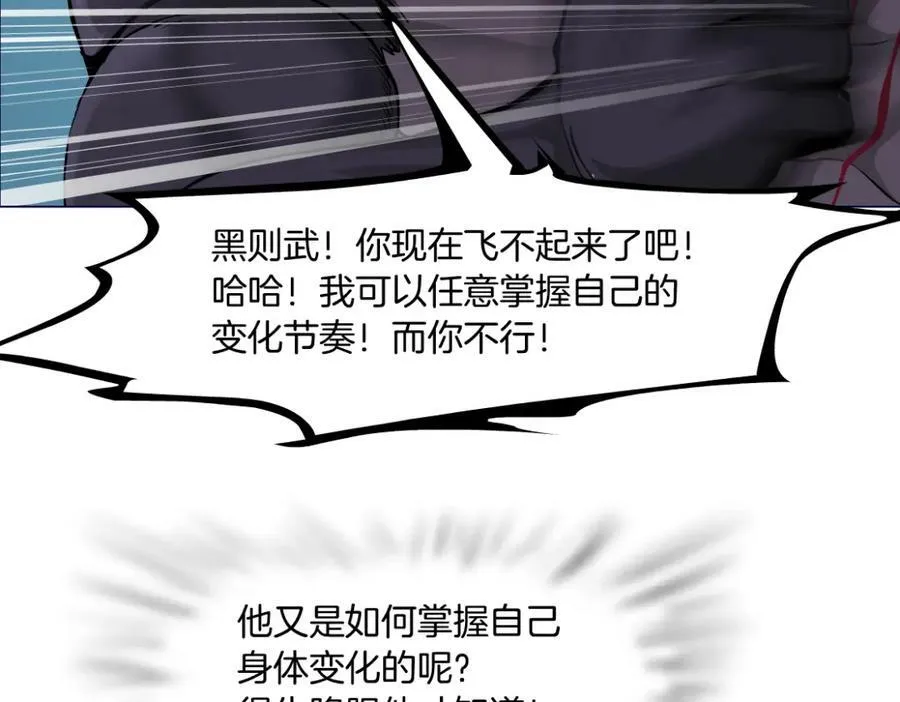 203【脑洞篇】变大缩小 第59页