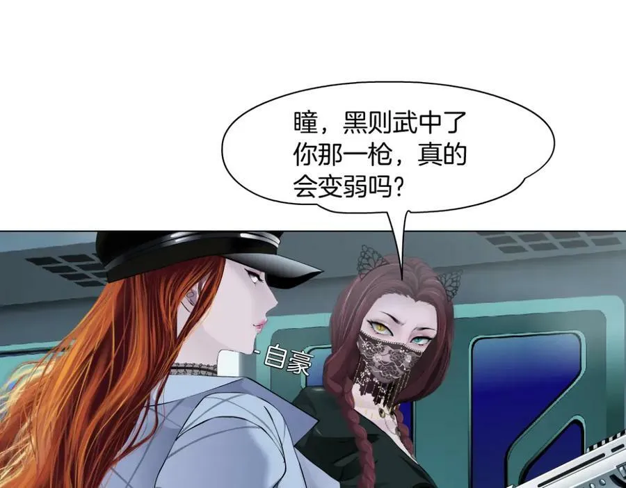 203【脑洞篇】变大缩小 第66页