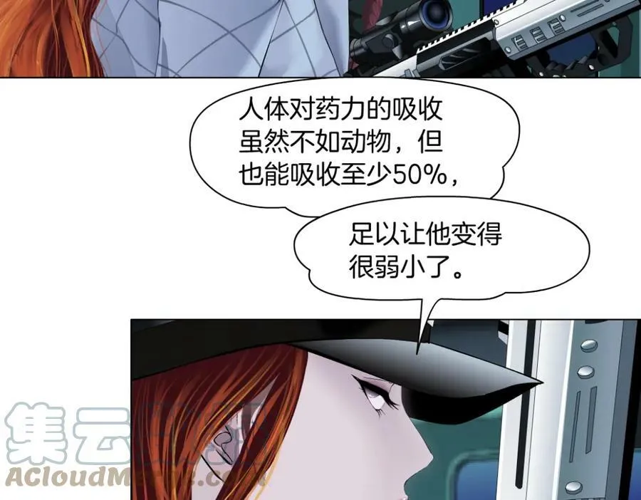 203【脑洞篇】变大缩小 第67页