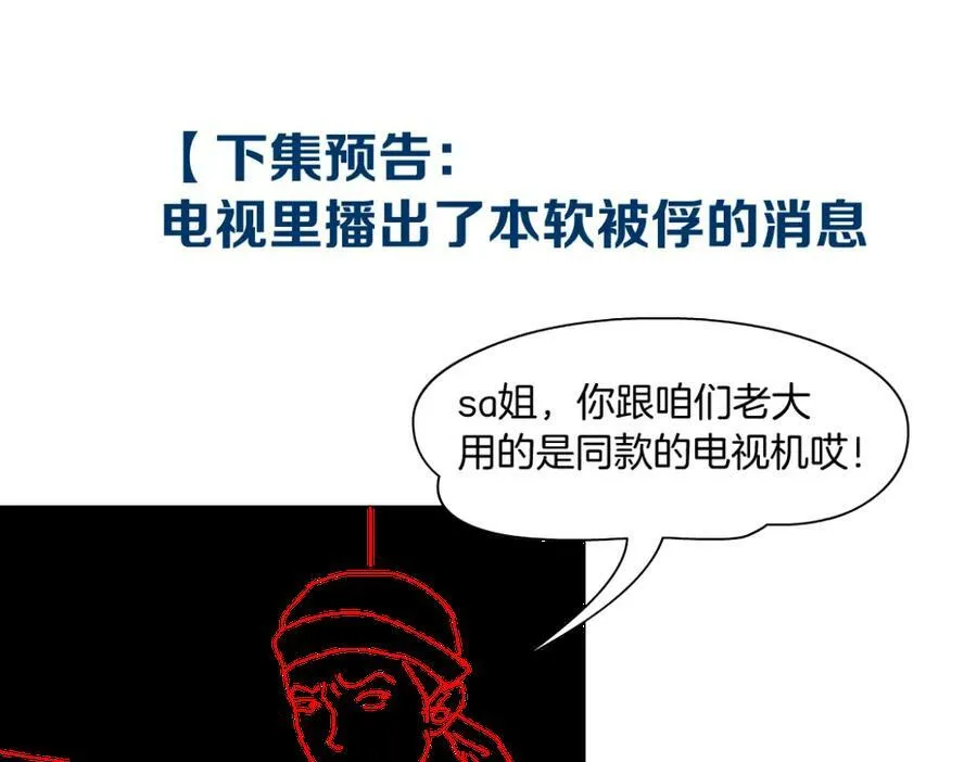 203【脑洞篇】变大缩小 第75页