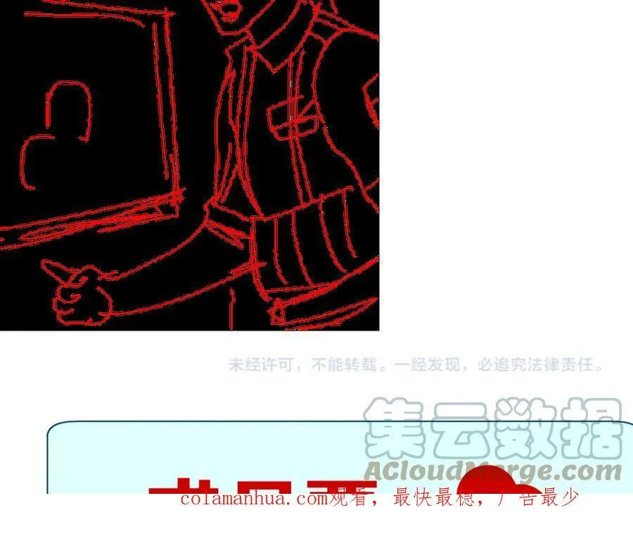 203【脑洞篇】变大缩小 第76页
