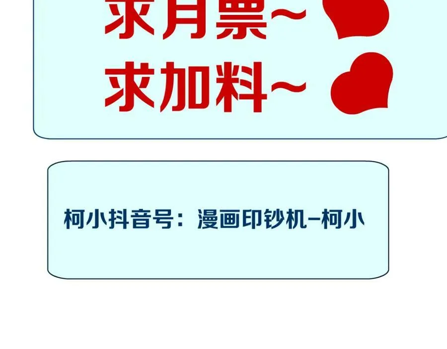 203【脑洞篇】变大缩小 第77页