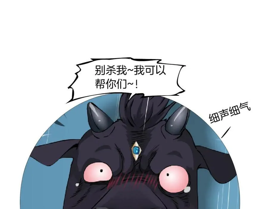 203【脑洞篇】变大缩小 第78页
