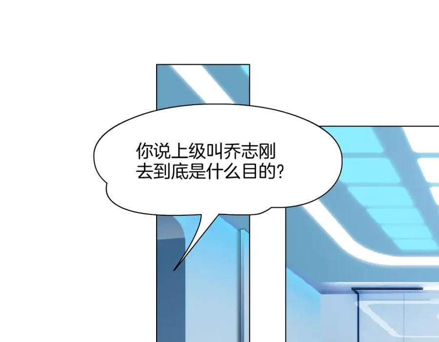 273【事业篇】敢说本软坏话！？ 第5页