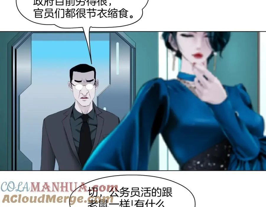 273【事业篇】敢说本软坏话！？ 第7页