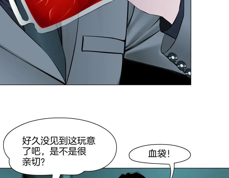 273【事业篇】敢说本软坏话！？ 第23页