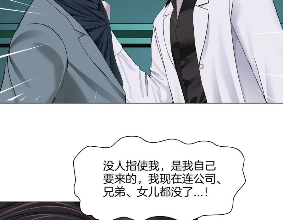 273【事业篇】敢说本软坏话！？ 第53页