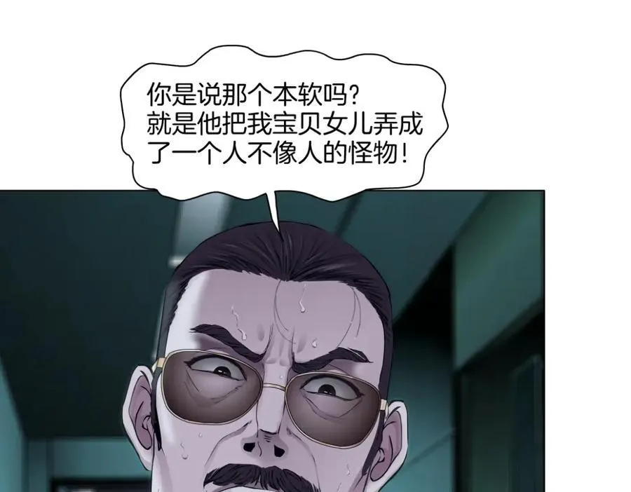 273【事业篇】敢说本软坏话！？ 第57页