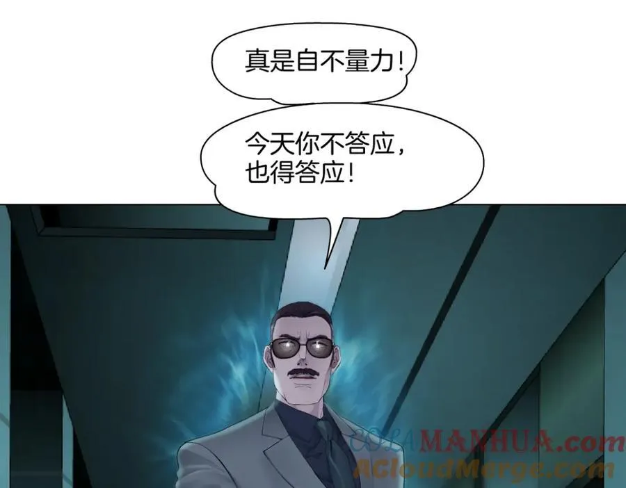 273【事业篇】敢说本软坏话！？ 第67页