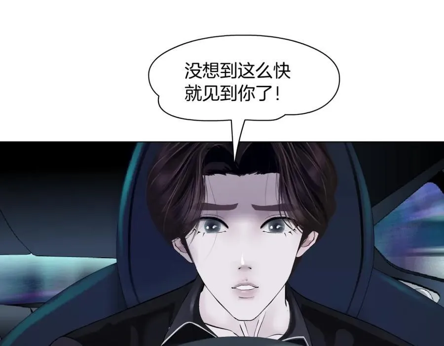 255【事业篇】差点被骗！ 第5页